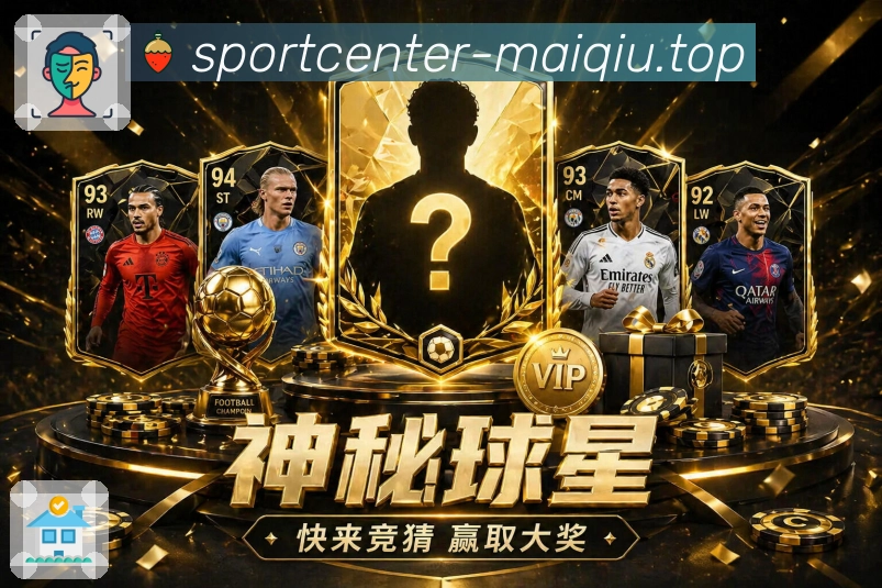 愿景：让体育内容服务更透明、更可信